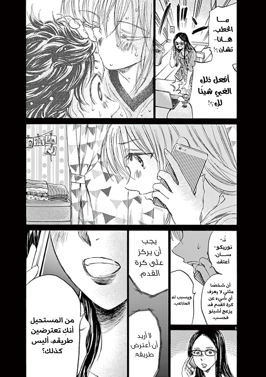 Read Ao Ashi AR Manga Online