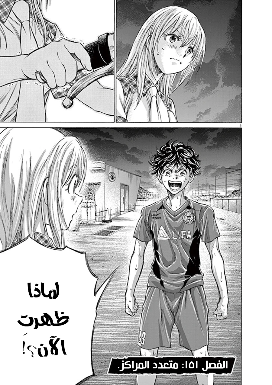 Read Ao Ashi AR Manga Online
