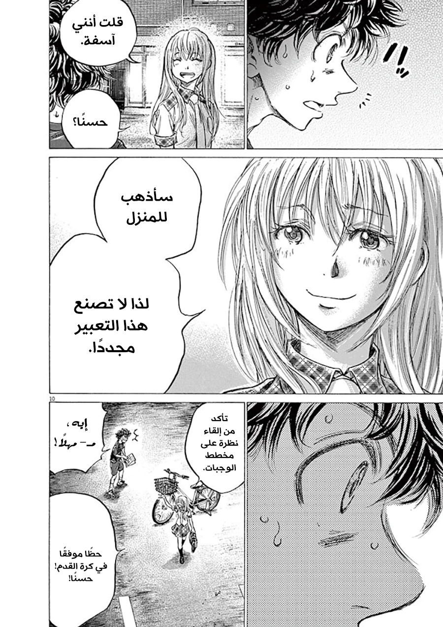 Read Ao Ashi AR Manga Online