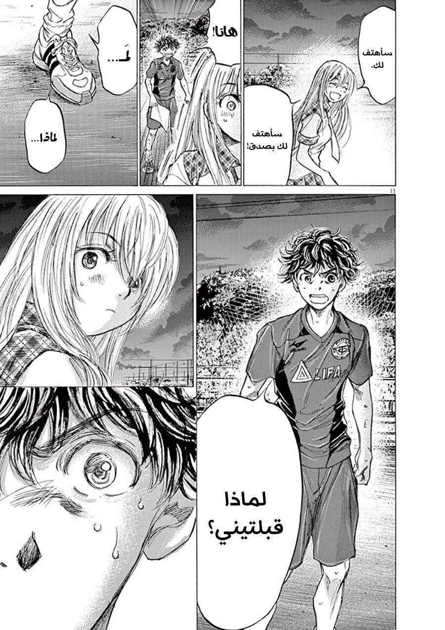 Read Ao Ashi AR Manga Online