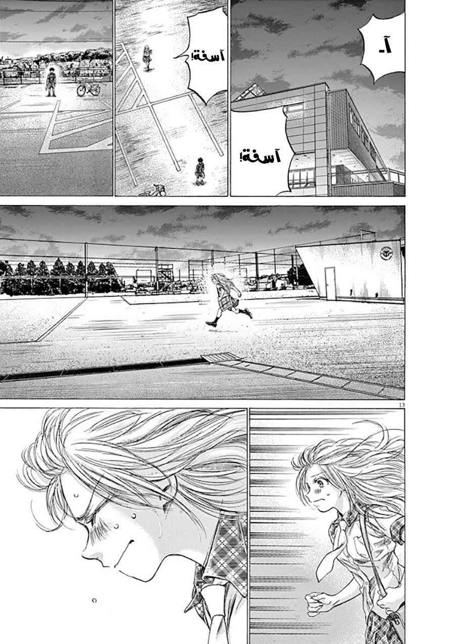 Read Ao Ashi AR Manga Online