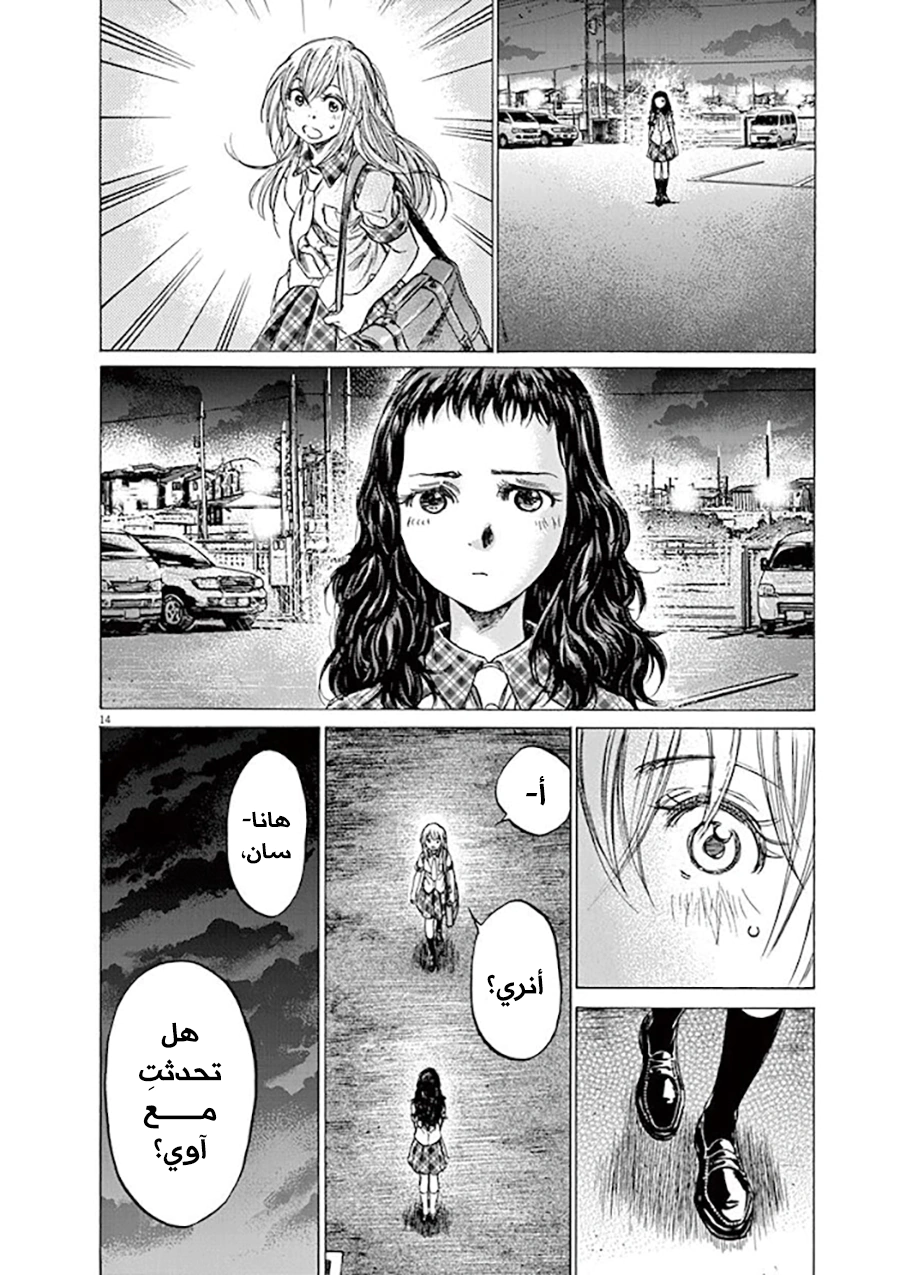 Read Ao Ashi AR Manga Online