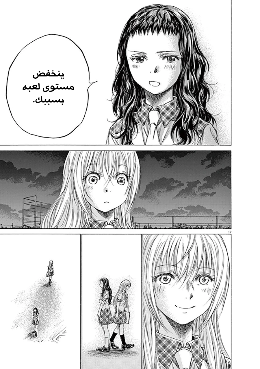 Read Ao Ashi AR Manga Online