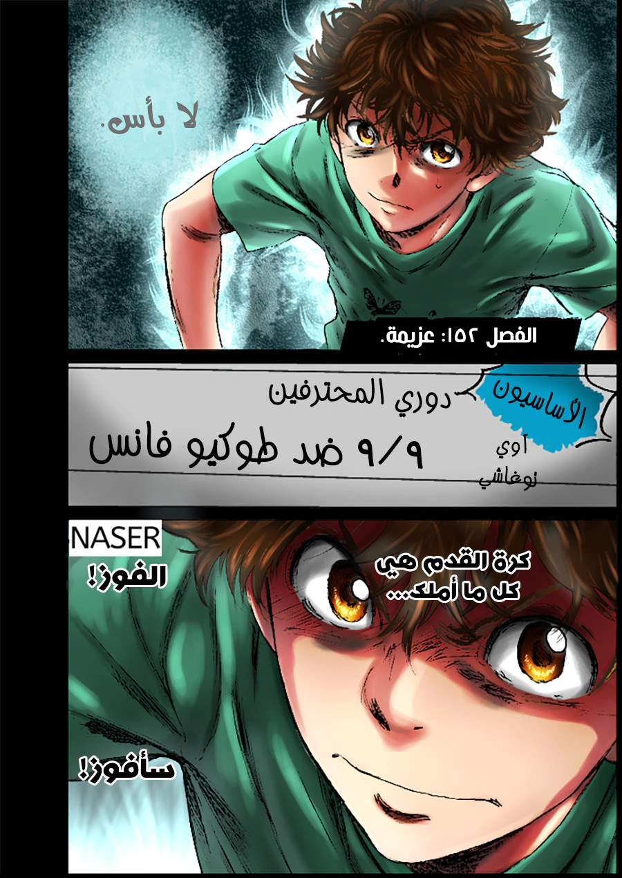 Read Ao Ashi AR Manga Online