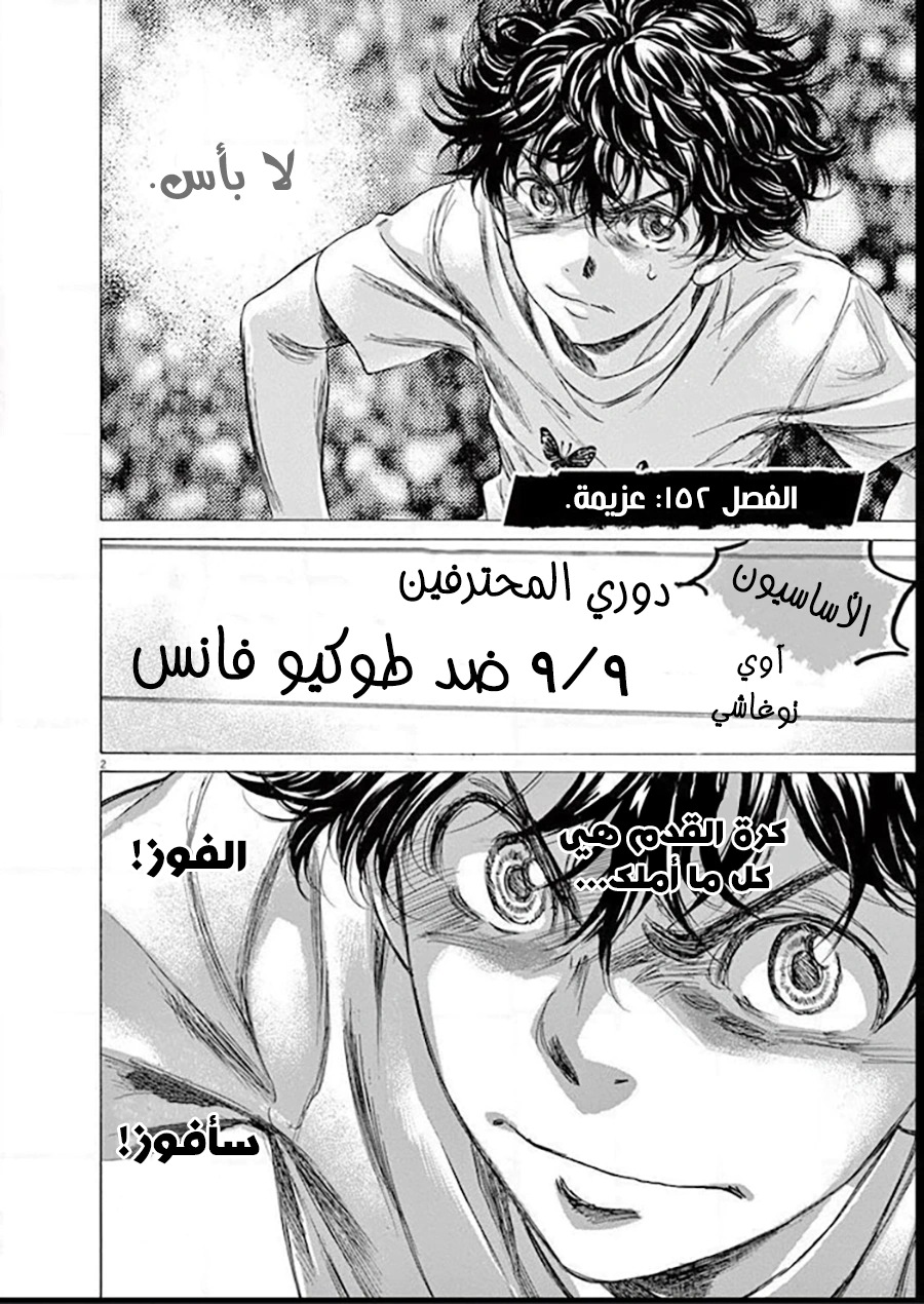 Read Ao Ashi AR Manga Online