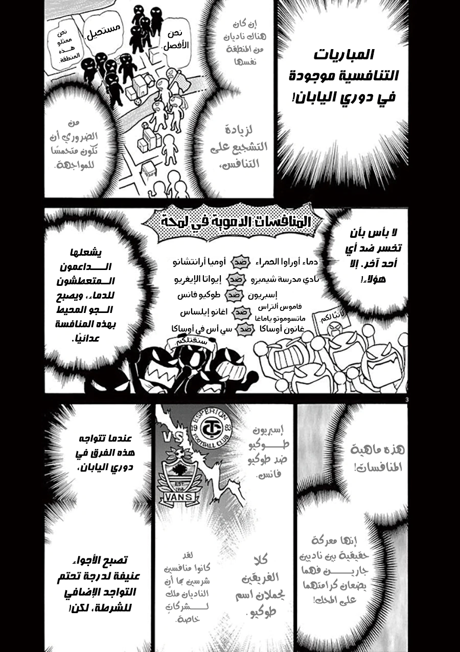 Read Ao Ashi AR Manga Online