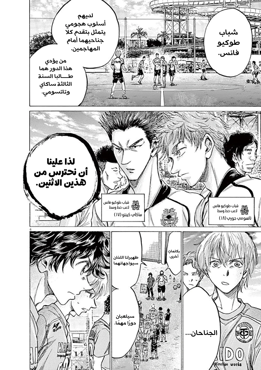 Read Ao Ashi AR Manga Online