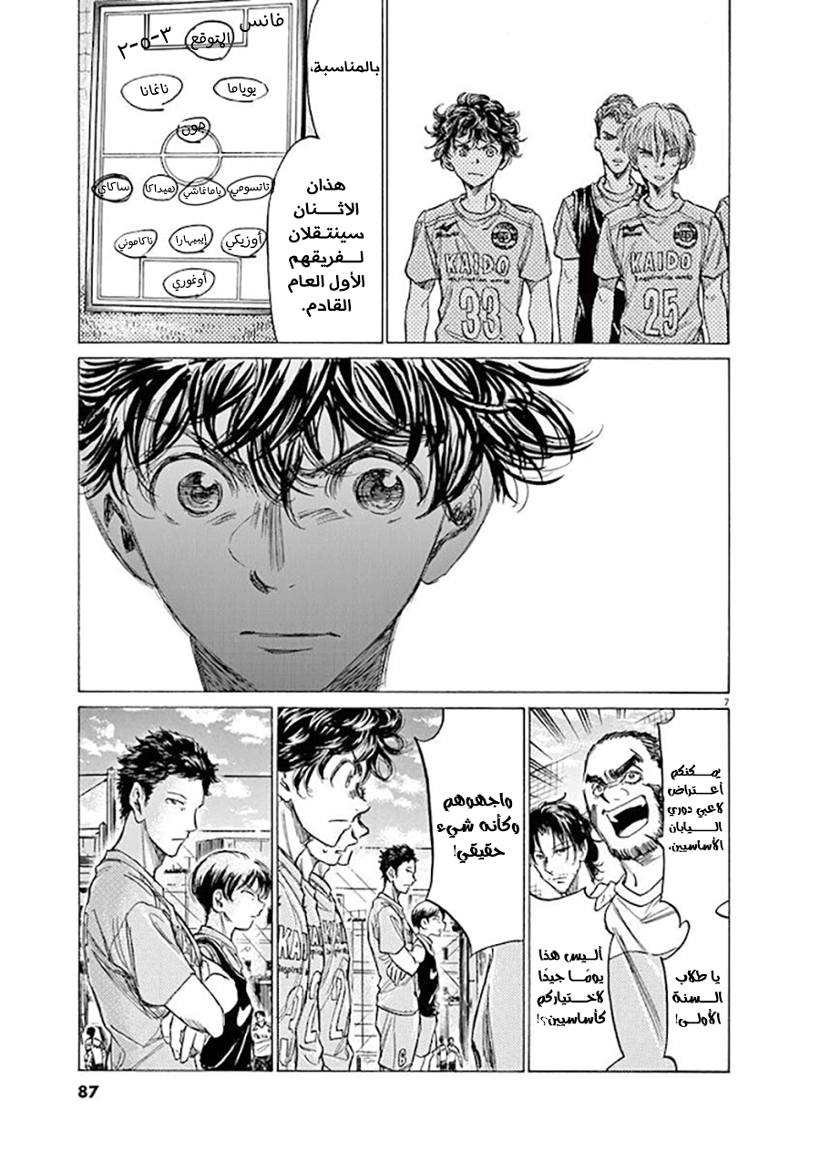 Read Ao Ashi AR Manga Online