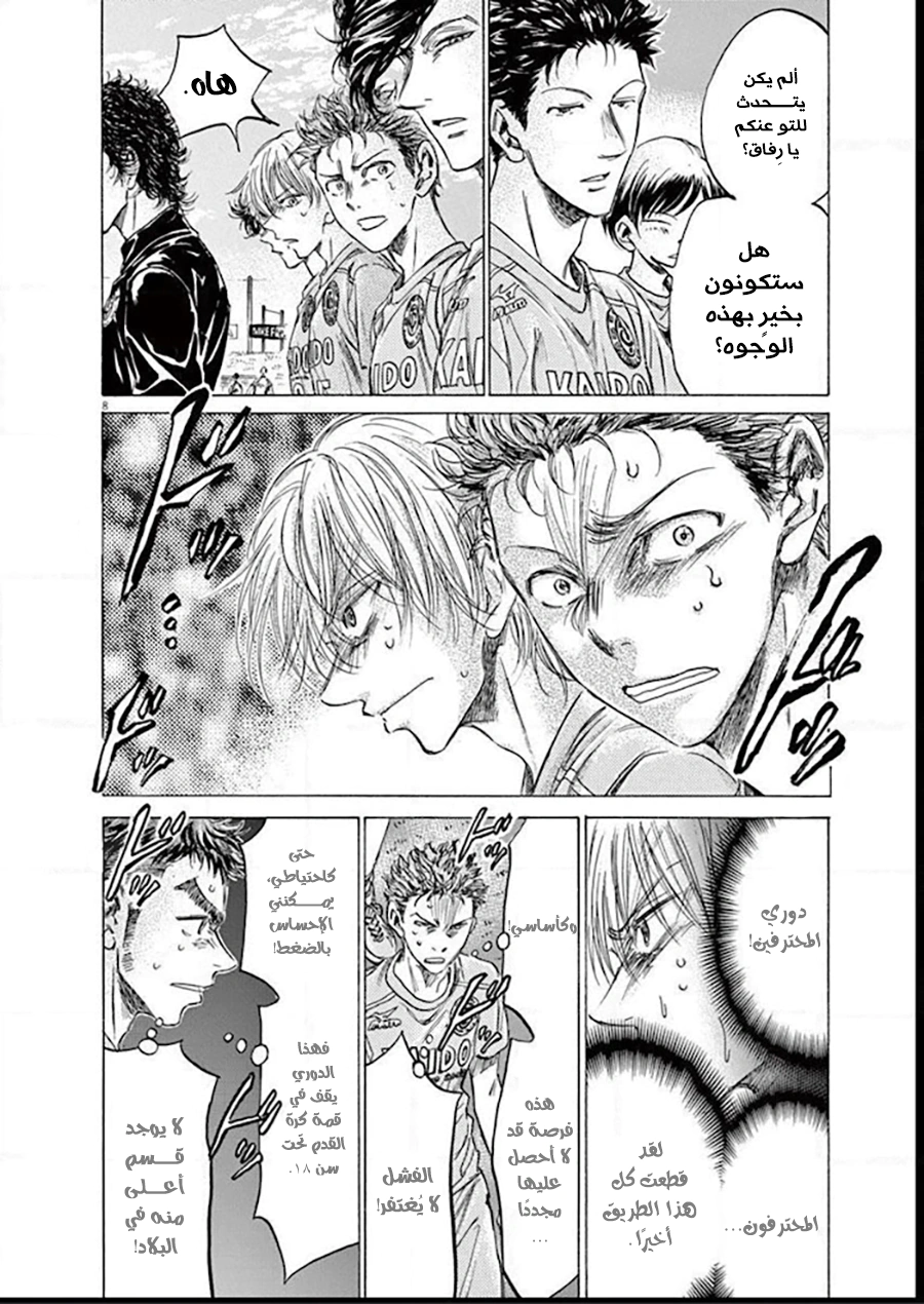 Read Ao Ashi AR Manga Online