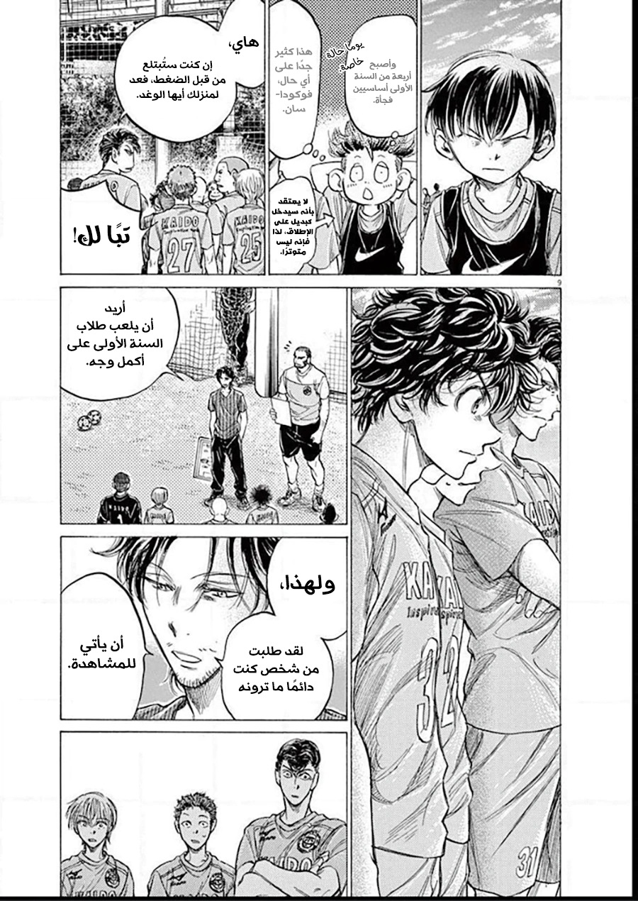 Read Ao Ashi AR Manga Online
