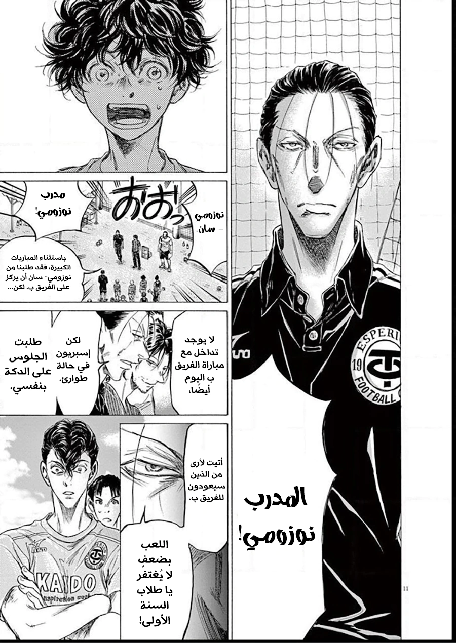 Read Ao Ashi AR Manga Online