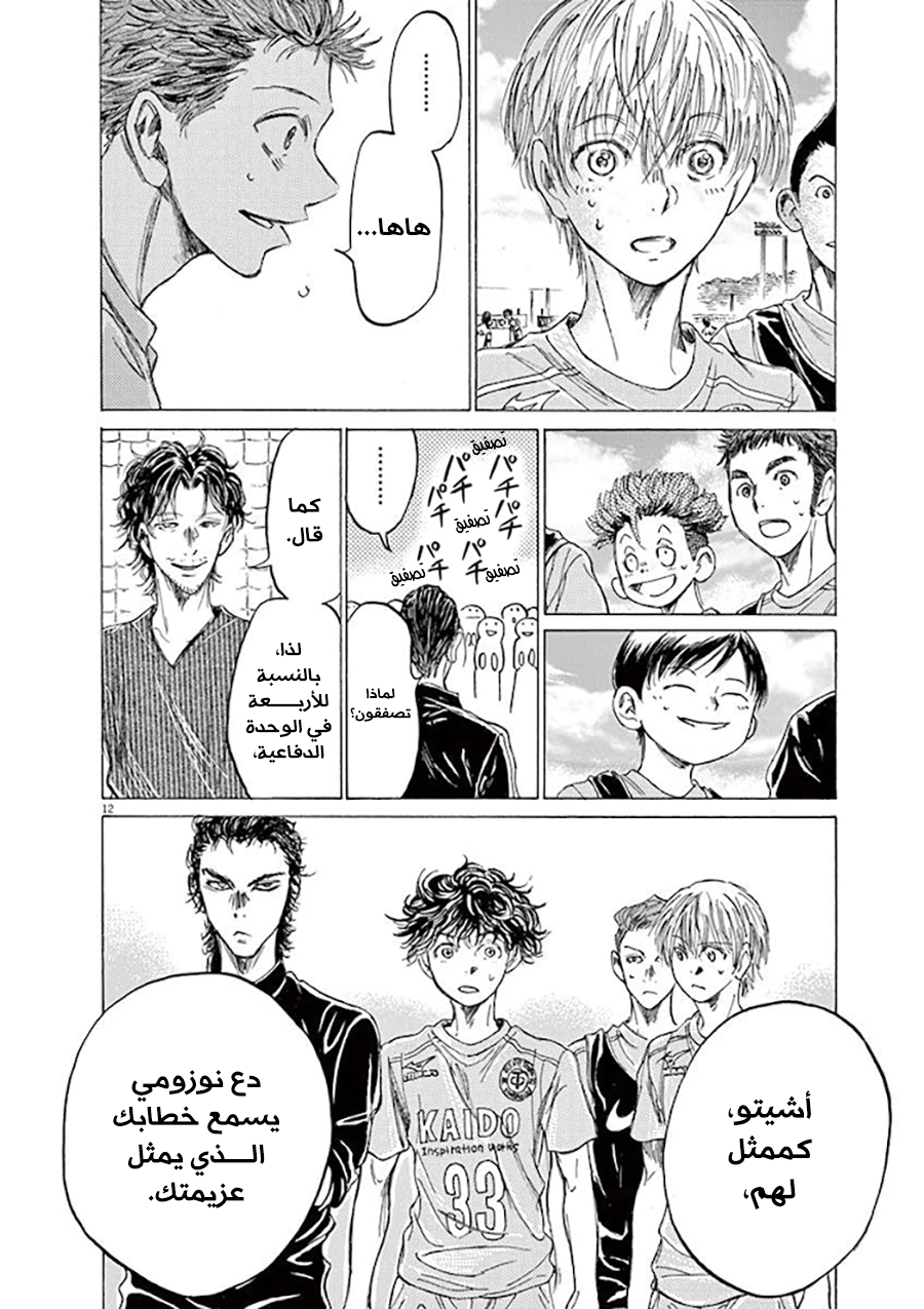 Read Ao Ashi AR Manga Online