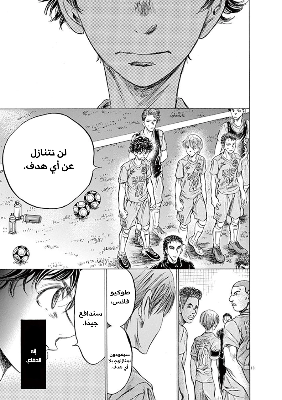 Read Ao Ashi AR Manga Online