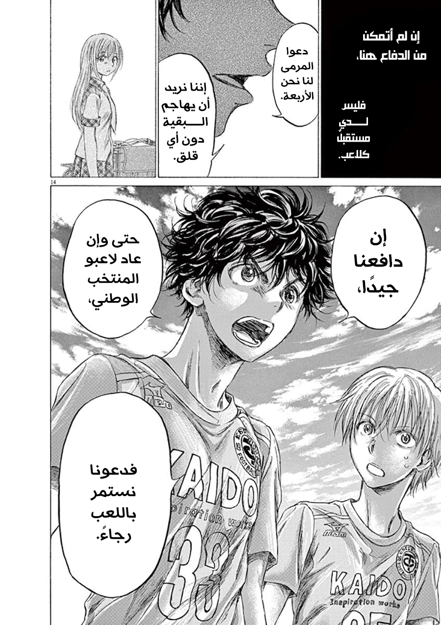 Read Ao Ashi AR Manga Online