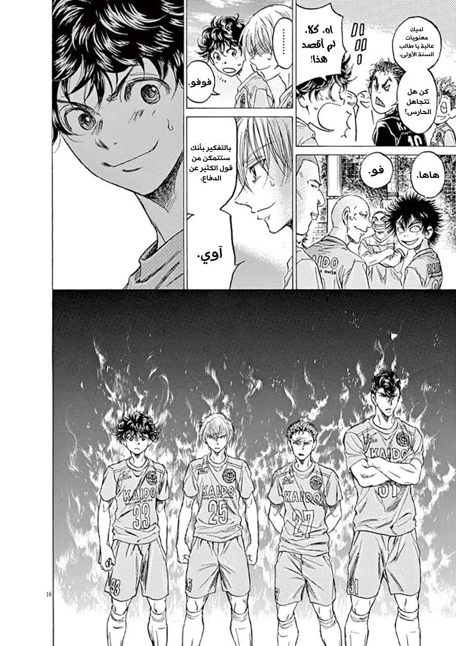 Read Ao Ashi AR Manga Online