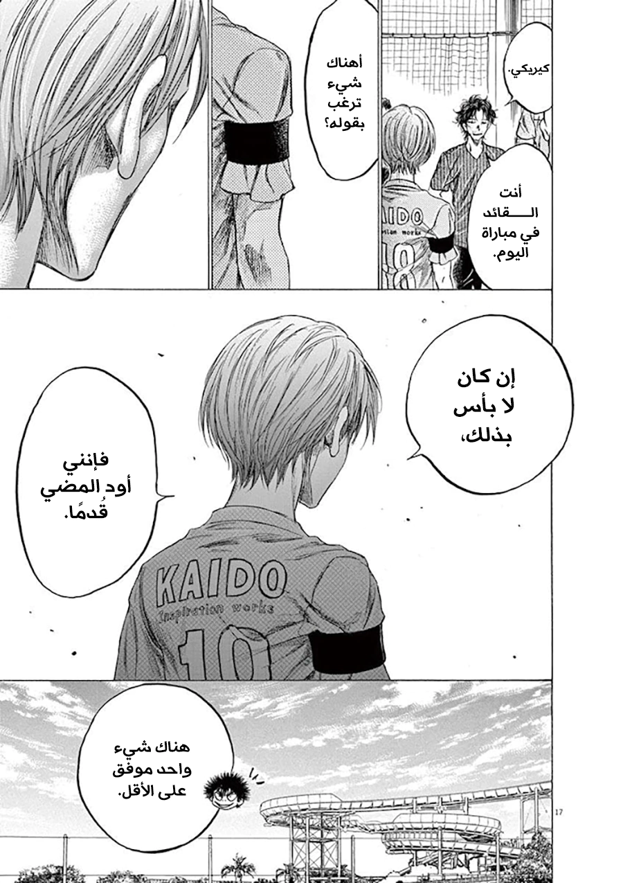 Read Ao Ashi AR Manga Online