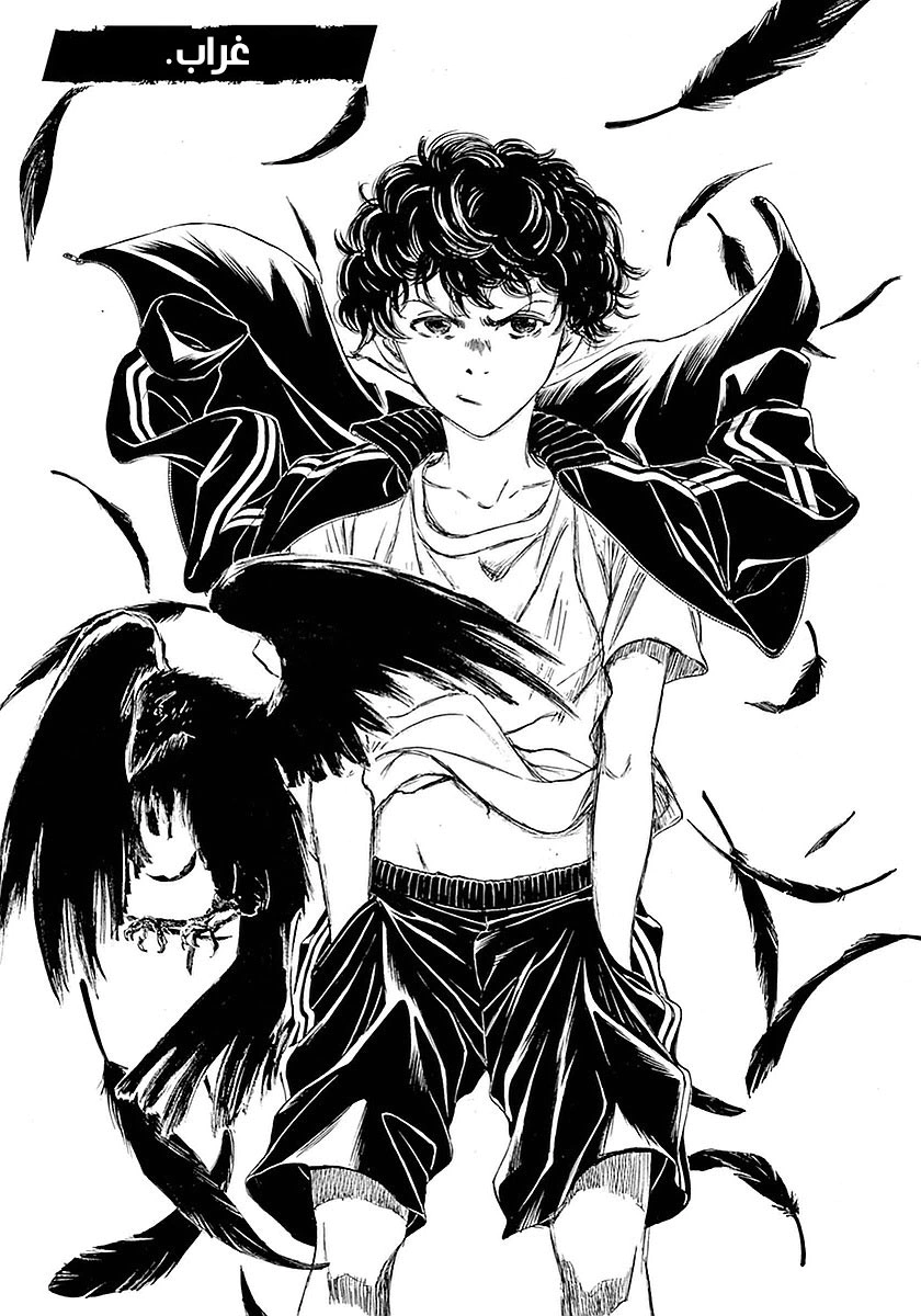 Read Ao Ashi AR Manga Online
