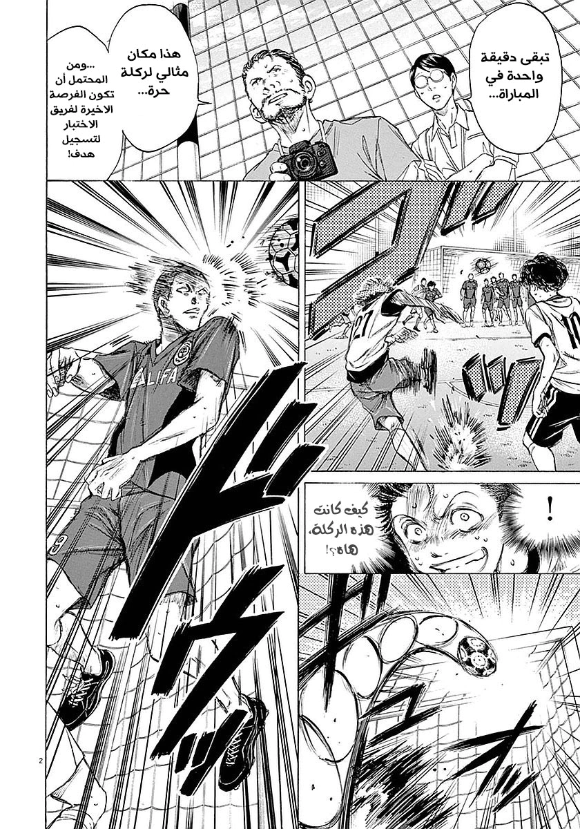 Read Ao Ashi AR Manga Online