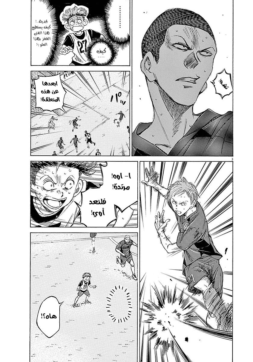 Read Ao Ashi AR Manga Online