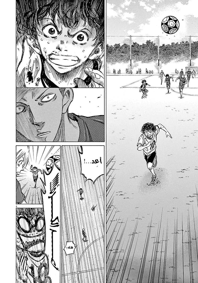 Read Ao Ashi AR Manga Online