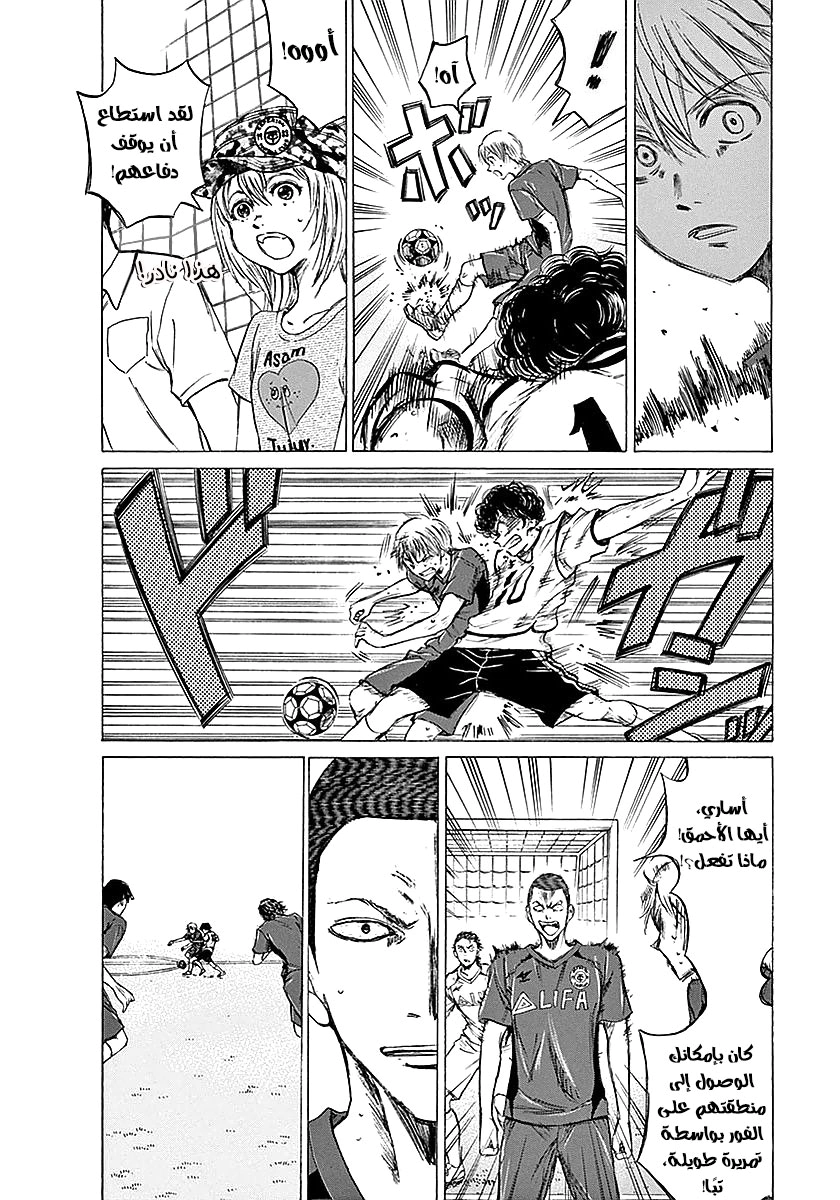 Read Ao Ashi AR Manga Online