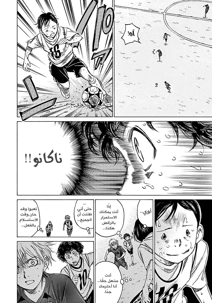 Read Ao Ashi AR Manga Online