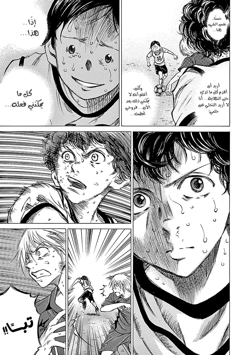 Read Ao Ashi AR Manga Online