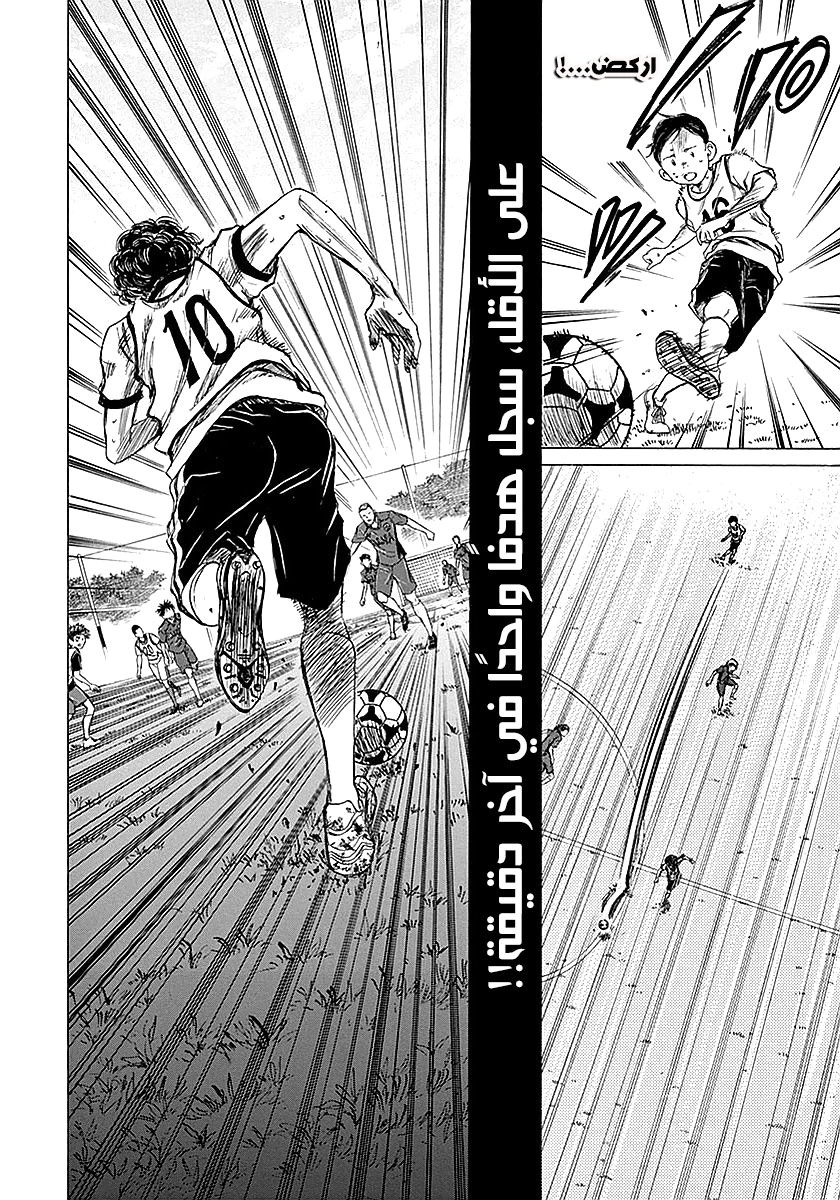Read Ao Ashi AR Manga Online