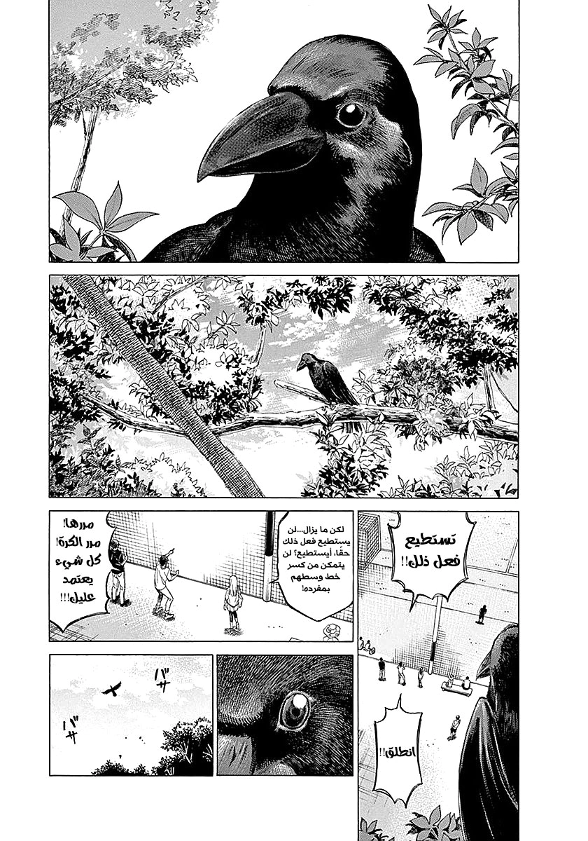 Read Ao Ashi AR Manga Online