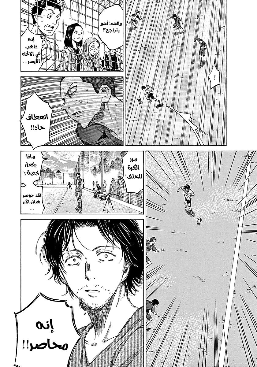 Read Ao Ashi AR Manga Online