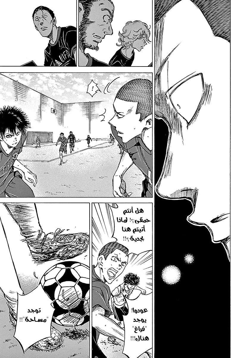 Read Ao Ashi AR Manga Online