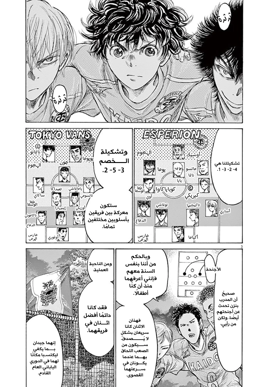 Read Ao Ashi AR Manga Online