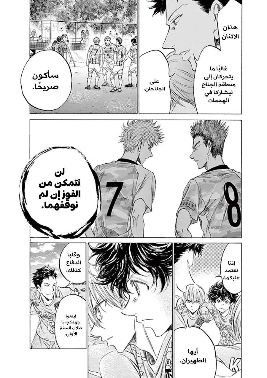 Read Ao Ashi AR Manga Online