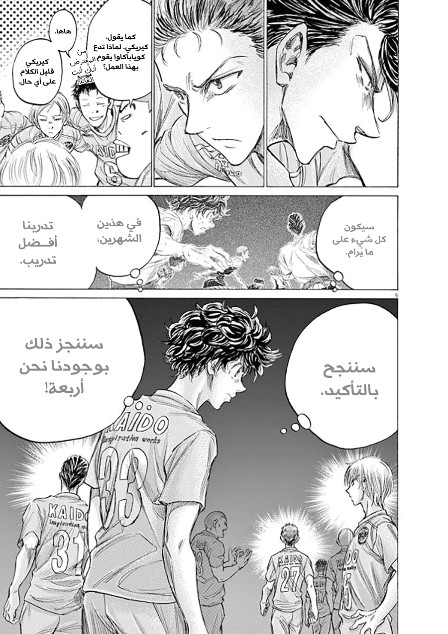 Read Ao Ashi AR Manga Online