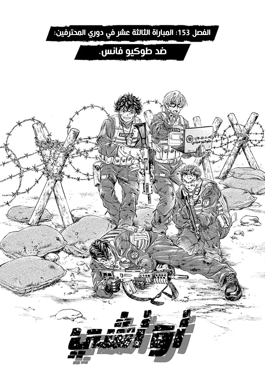 Read Ao Ashi AR Manga Online