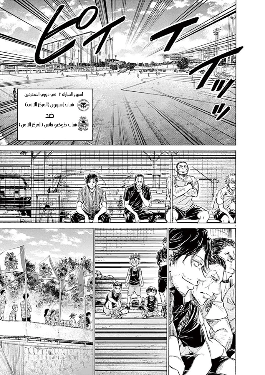 Read Ao Ashi AR Manga Online