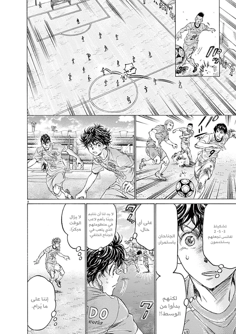 Read Ao Ashi AR Manga Online
