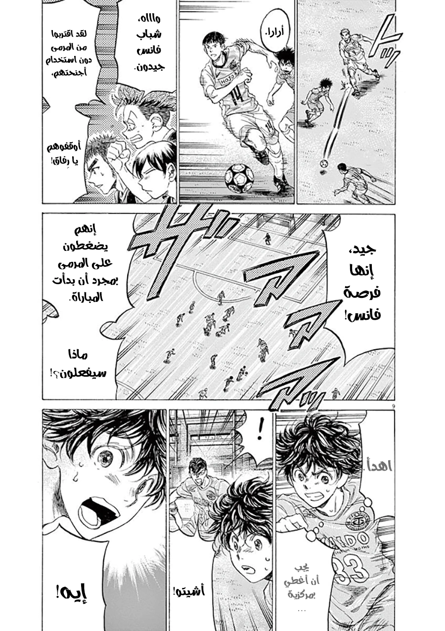 Read Ao Ashi AR Manga Online
