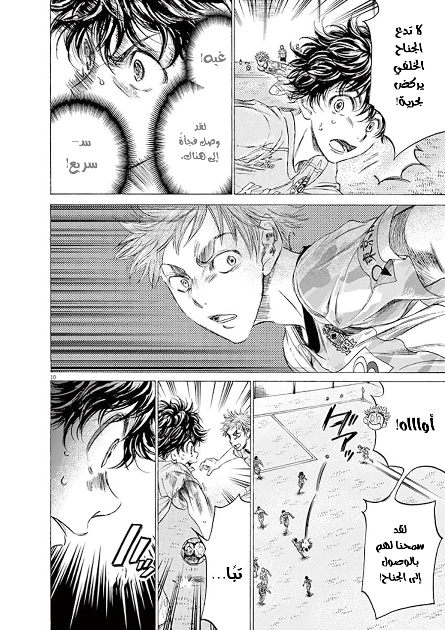 Read Ao Ashi AR Manga Online
