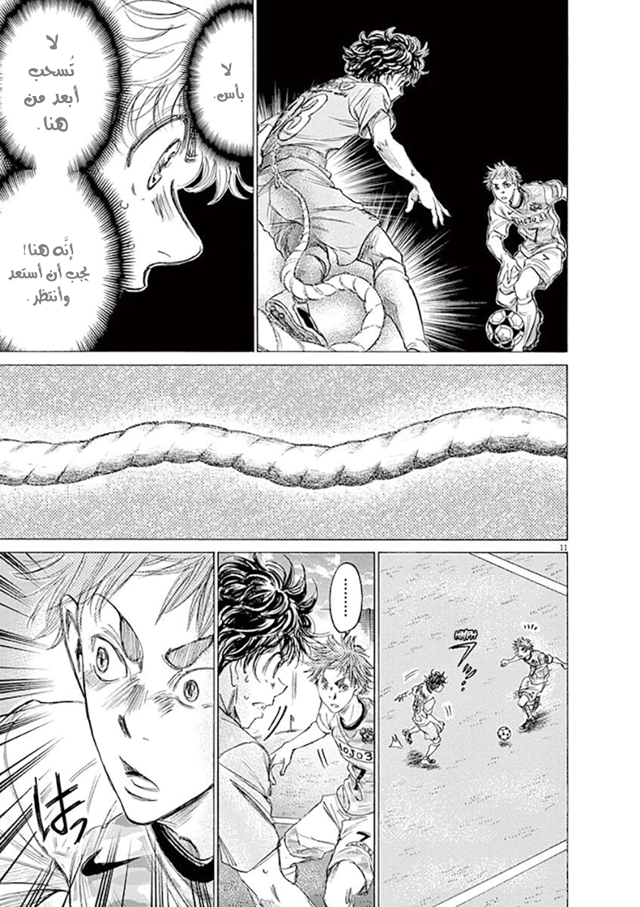 Read Ao Ashi AR Manga Online