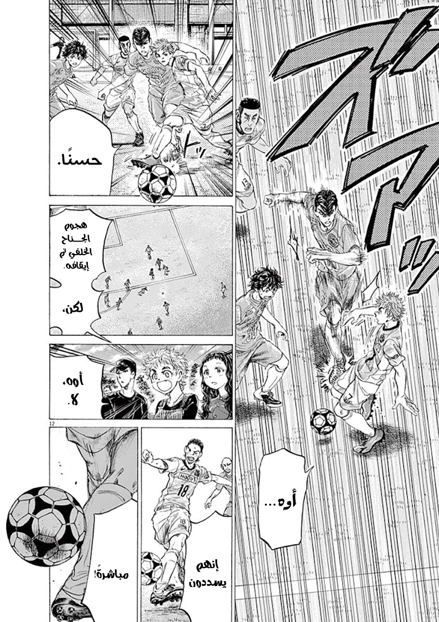 Read Ao Ashi AR Manga Online