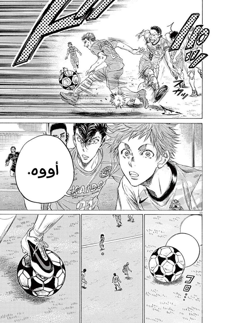 Read Ao Ashi AR Manga Online