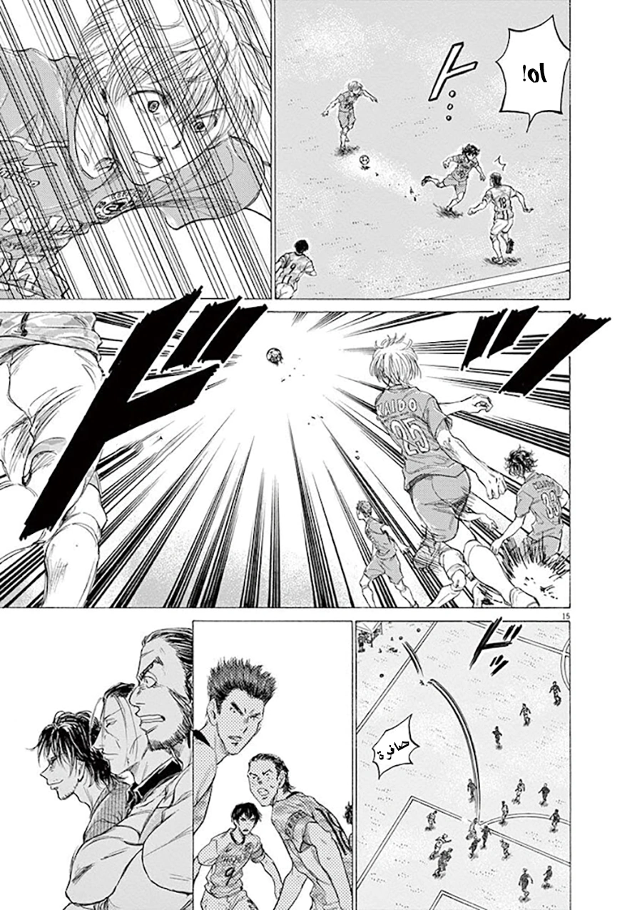 Read Ao Ashi AR Manga Online