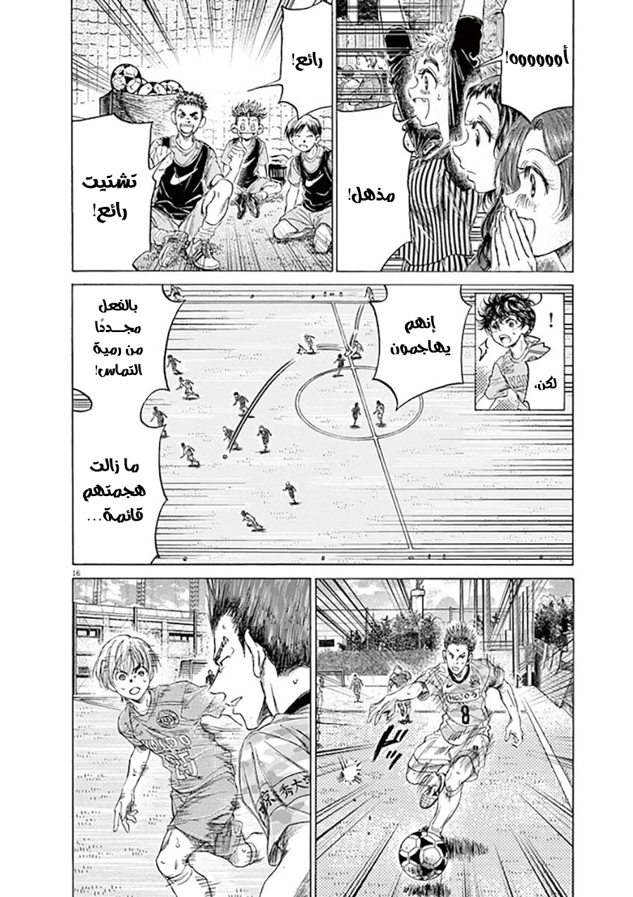 Read Ao Ashi AR Manga Online
