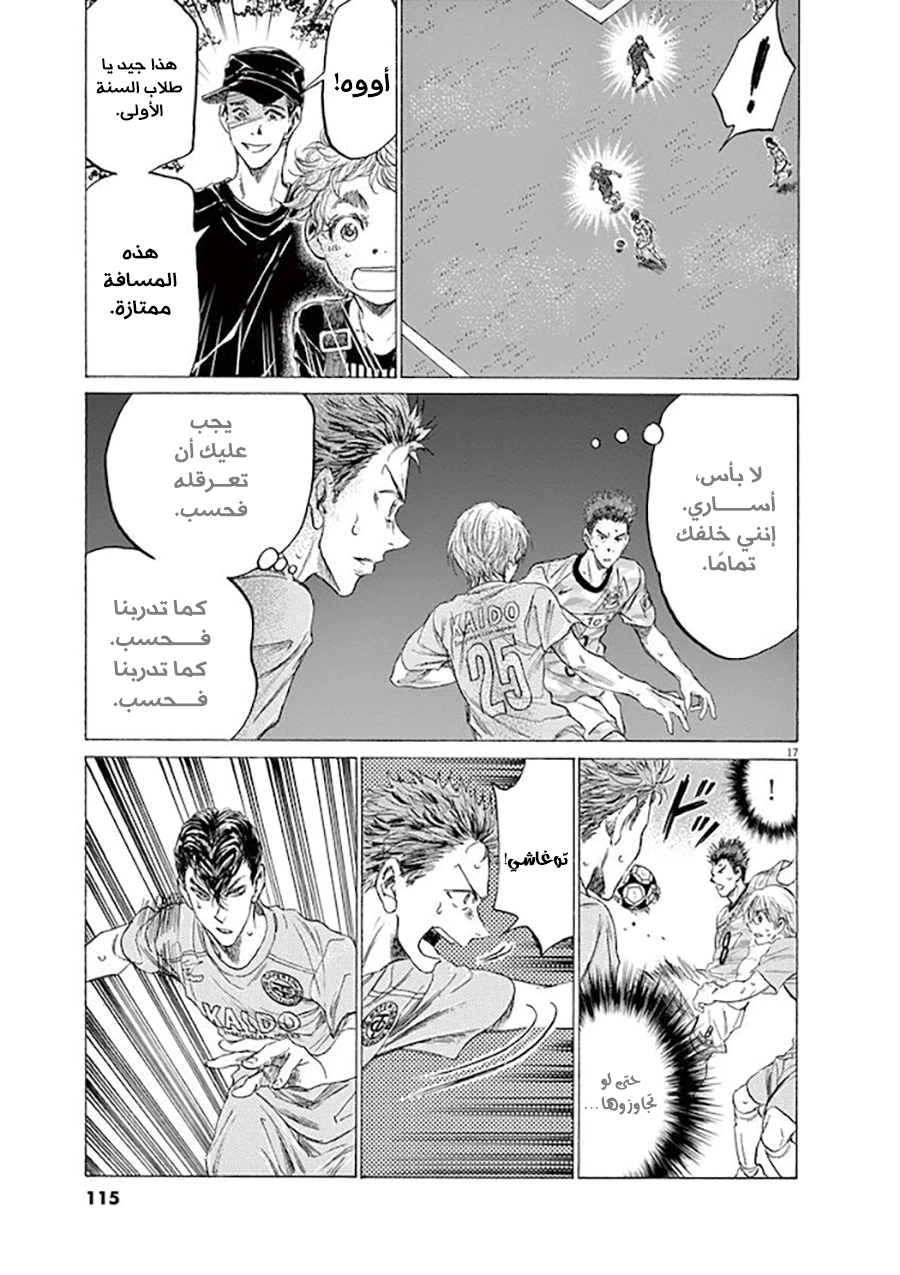 Read Ao Ashi AR Manga Online