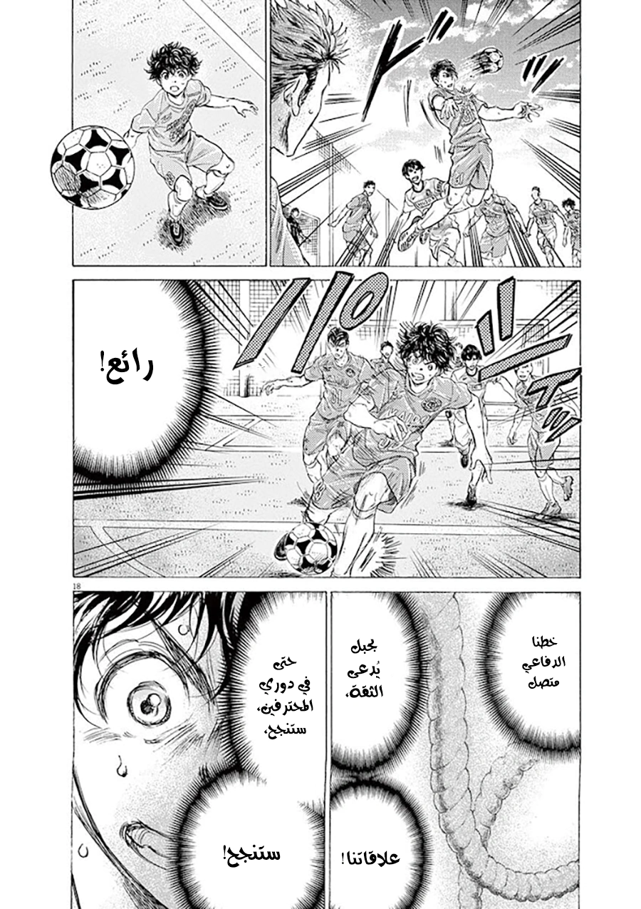 Read Ao Ashi AR Manga Online