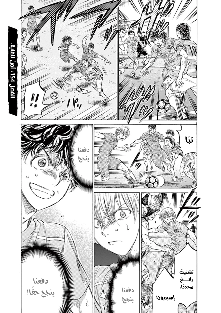 Read Ao Ashi AR Manga Online