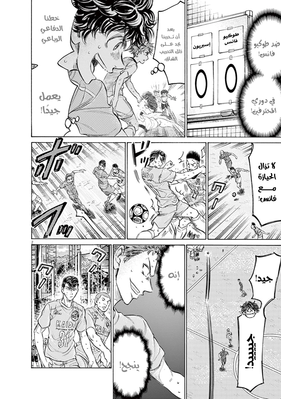 Read Ao Ashi AR Manga Online