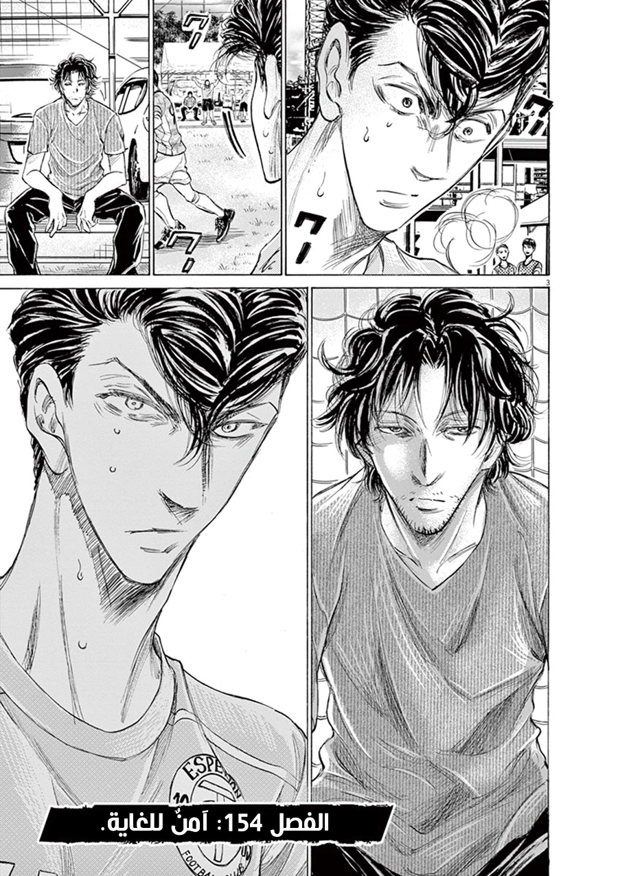 Read Ao Ashi AR Manga Online