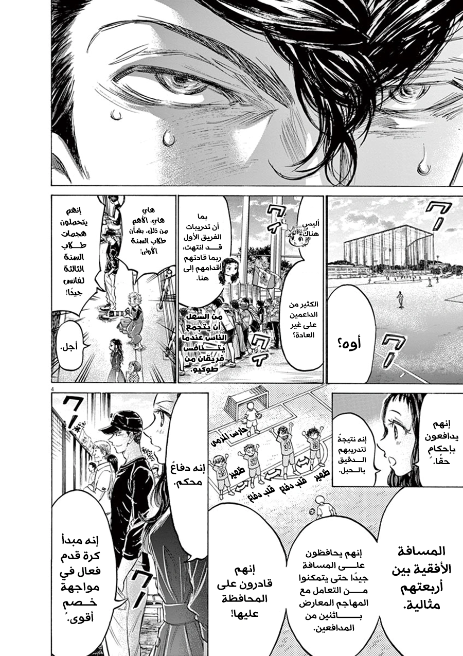Read Ao Ashi AR Manga Online
